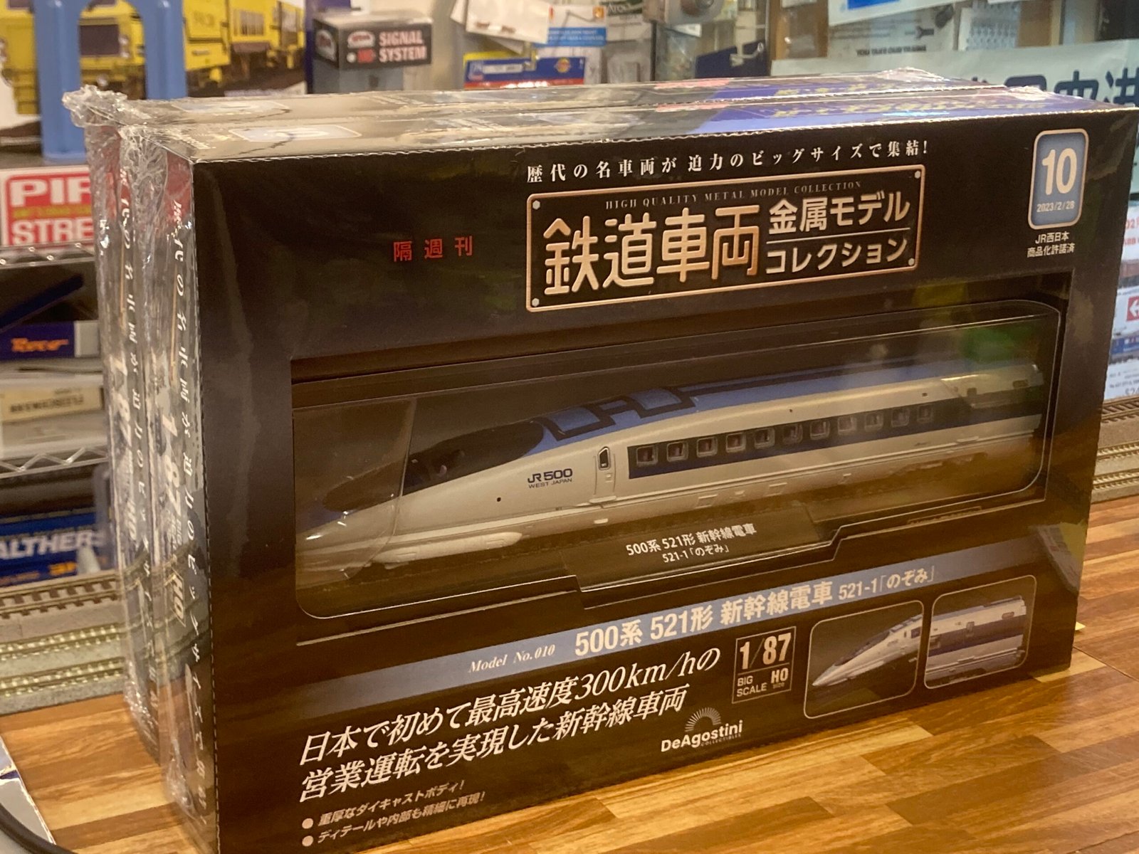 在庫処分 鉄道車両金属モデルコレクション 新幹線 500系521形 のぞみ